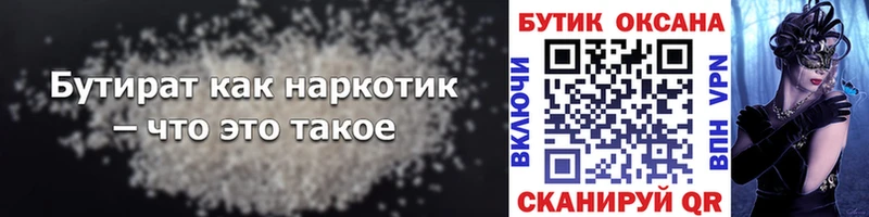 Бутират жидкий экстази  хочу   блэк спрут маркетплейс  Сураж 