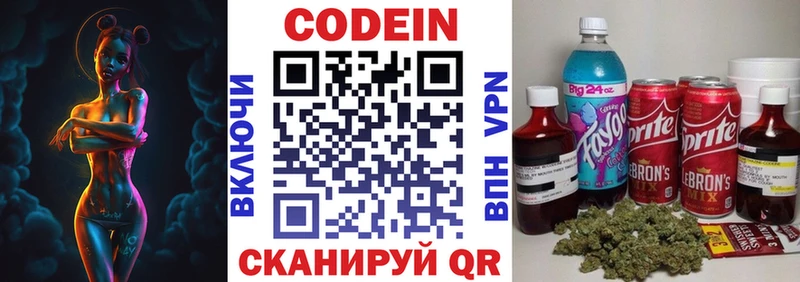 это какой сайт Сураж Codein Purple Drank где продают наркотики kraken онион