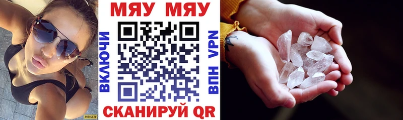 МЯУ-МЯУ кристаллы  где купить наркоту  мориарти клад  Сураж 