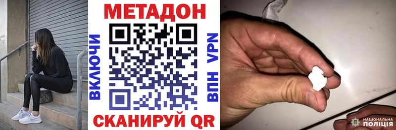Метадон VHQ  Сураж 